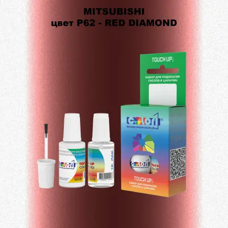 Краска для сколов во флаконе с кисточкой MITSUBISHI, цвет P62 - RED DIAMOND