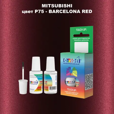Краска для сколов во флаконе с кисточкой MITSUBISHI, цвет P75 - BARCELONA RED