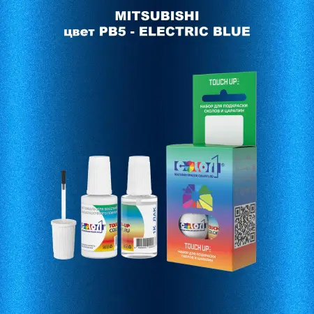 Краска для сколов во флаконе с кисточкой MITSUBISHI, цвет PB5 - ELECTRIC BLUE