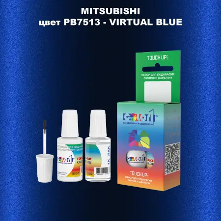 Краска для сколов во флаконе с кисточкой MITSUBISHI, цвет PB7513 - VIRTUAL BLUE