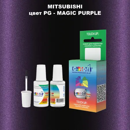 Краска для сколов во флаконе с кисточкой MITSUBISHI, цвет PG - MAGIC PURPLE