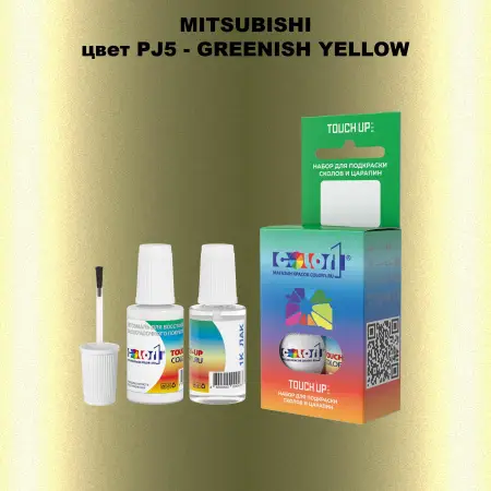 Краска для сколов во флаконе с кисточкой MITSUBISHI, цвет PJ5 - GREENISH YELLOW