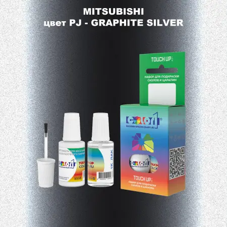 Краска для сколов во флаконе с кисточкой MITSUBISHI, цвет PJ - GRAPHITE SILVER
