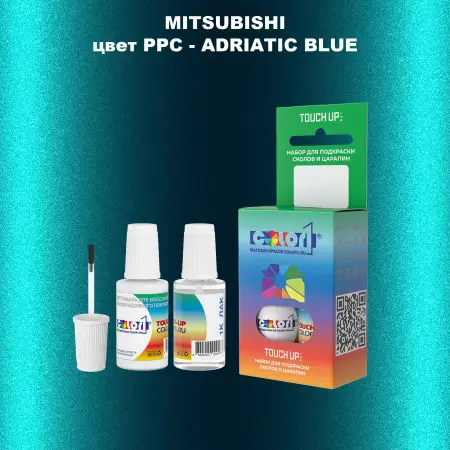 Краска для сколов во флаконе с кисточкой MITSUBISHI, цвет PPC - ADRIATIC BLUE
