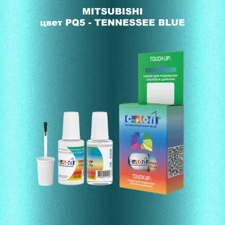 Краска для сколов во флаконе с кисточкой MITSUBISHI, цвет PQ5 - TENNESSEE BLUE
