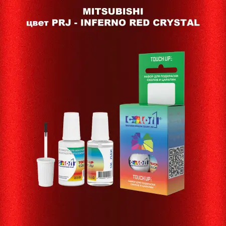 Краска для сколов во флаконе с кисточкой MITSUBISHI, цвет PRJ - INFERNO RED CRYSTAL