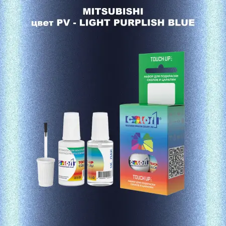 Краска для сколов во флаконе с кисточкой MITSUBISHI, цвет PV - LIGHT PURPLISH BLUE