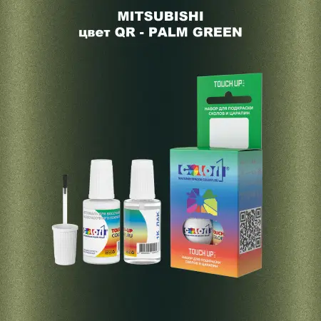 Краска для сколов во флаконе с кисточкой MITSUBISHI, цвет QR - PALM GREEN