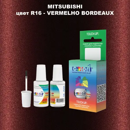 Краска для сколов во флаконе с кисточкой MITSUBISHI, цвет R16 - VERMELHO BORDEAUX