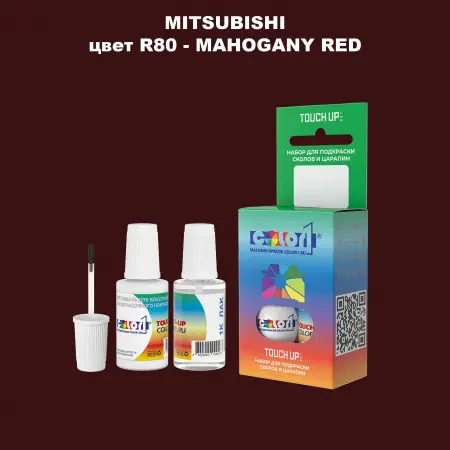 Краска для сколов во флаконе с кисточкой MITSUBISHI, цвет R80 - MAHOGANY RED