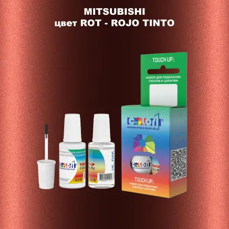 Краска для сколов во флаконе с кисточкой MITSUBISHI, цвет ROT - ROJO TINTO