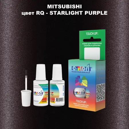 Краска для сколов во флаконе с кисточкой MITSUBISHI, цвет RQ - STARLIGHT PURPLE