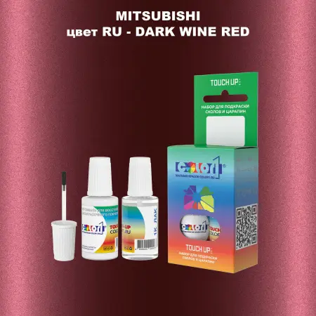 Краска для сколов во флаконе с кисточкой MITSUBISHI, цвет RU - DARK WINE RED