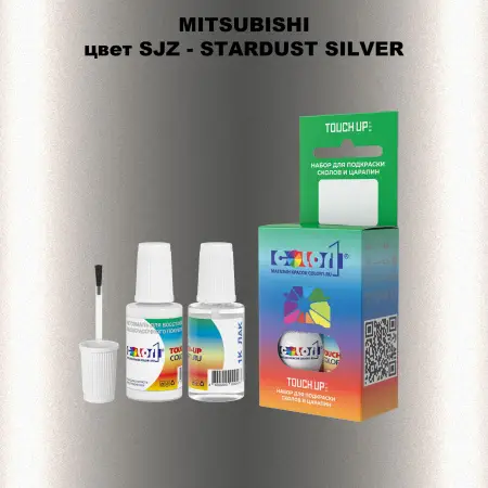 Краска для сколов во флаконе с кисточкой MITSUBISHI, цвет SJZ - STARDUST SILVER