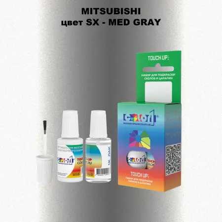 Краска для сколов во флаконе с кисточкой MITSUBISHI, цвет SX - MED GRAY