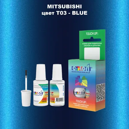 Краска для сколов во флаконе с кисточкой MITSUBISHI, цвет T03 - BLUE