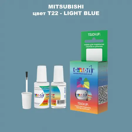 Краска для сколов во флаконе с кисточкой MITSUBISHI, цвет T22 - LIGHT BLUE