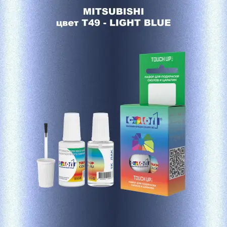 Краска для сколов во флаконе с кисточкой MITSUBISHI, цвет T49 - LIGHT BLUE