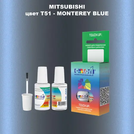 Краска для сколов во флаконе с кисточкой MITSUBISHI, цвет T51 - MONTEREY BLUE