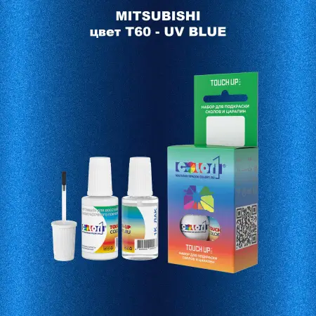 Краска для сколов во флаконе с кисточкой MITSUBISHI, цвет T60 - UV BLUE