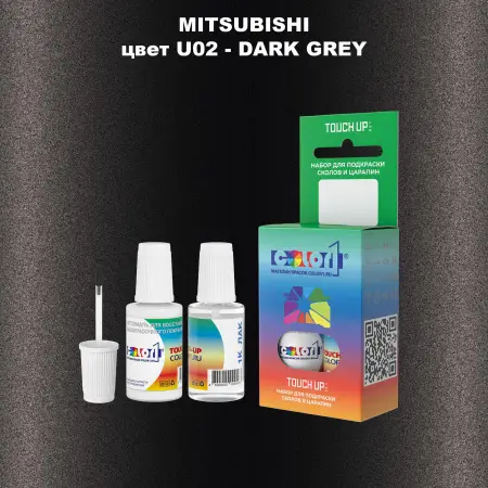 Краска для сколов во флаконе с кисточкой MITSUBISHI, цвет U02 - DARK GREY