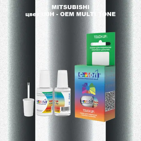 Краска для сколов во флаконе с кисточкой MITSUBISHI, цвет U0H - 2-х цветное покрытие