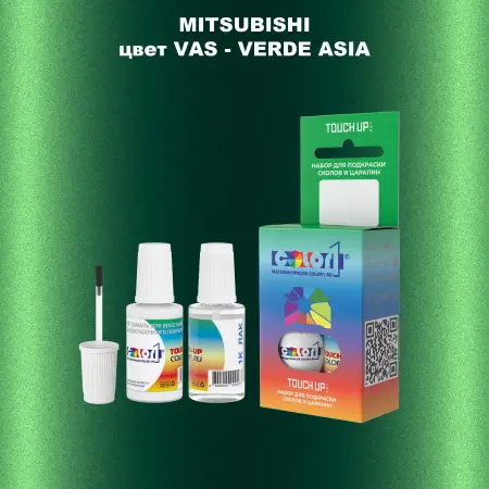 Краска для сколов во флаконе с кисточкой MITSUBISHI, цвет VAS - VERDE ASIA