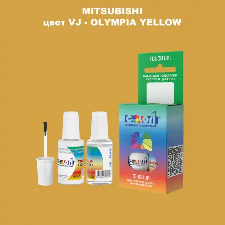 Краска для сколов во флаконе с кисточкой MITSUBISHI, цвет VJ - OLYMPIA YELLOW