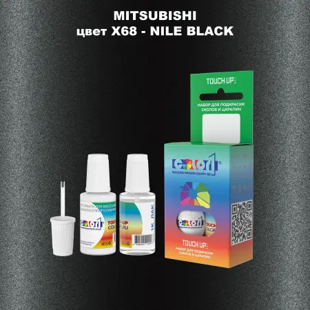 Краска для сколов во флаконе с кисточкой MITSUBISHI, цвет X68 - NILE BLACK