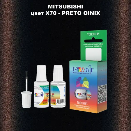 Краска для сколов во флаконе с кисточкой MITSUBISHI, цвет X70 - PRETO OINIX