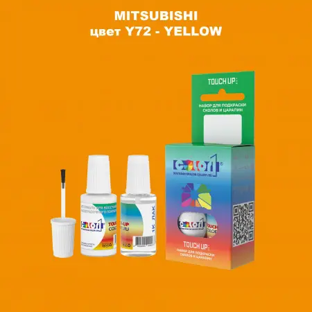 Краска для сколов во флаконе с кисточкой MITSUBISHI, цвет Y72 - YELLOW