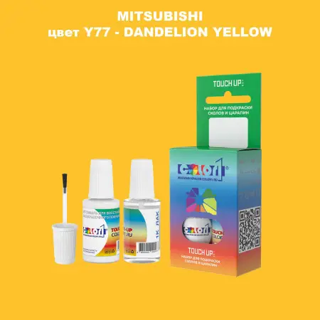 Краска для сколов во флаконе с кисточкой MITSUBISHI, цвет Y77 - DANDELION YELLOW