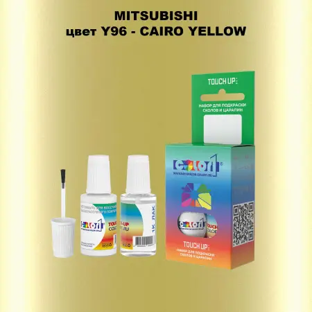 Краска для сколов во флаконе с кисточкой MITSUBISHI, цвет Y96 - CAIRO YELLOW