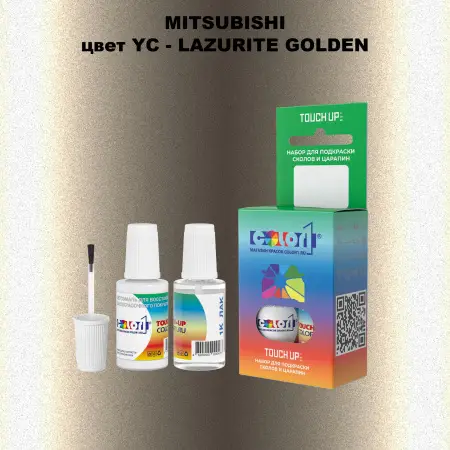 Краска для сколов во флаконе с кисточкой MITSUBISHI, цвет YC - LAZURITE GOLDEN