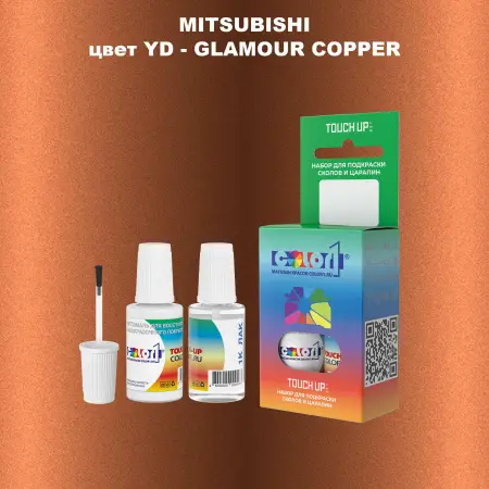 Краска для сколов во флаконе с кисточкой MITSUBISHI, цвет YD - GLAMOUR COPPER