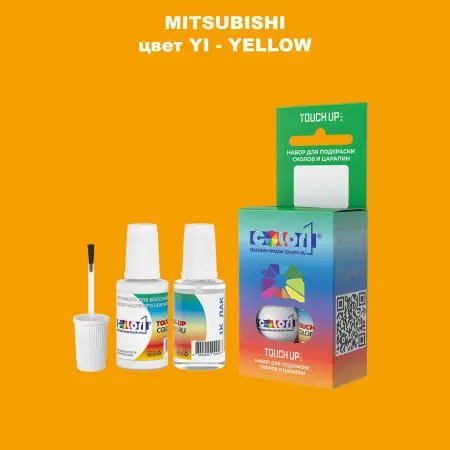 Краска для сколов во флаконе с кисточкой MITSUBISHI, цвет YI - YELLOW
