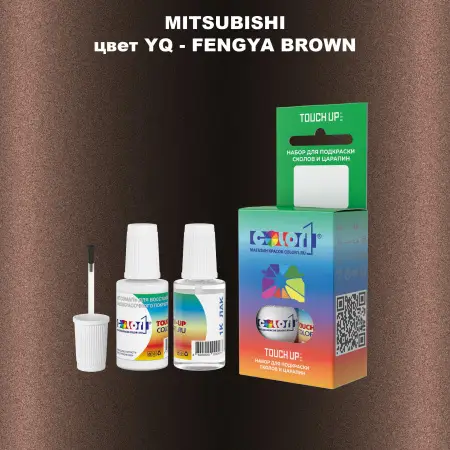 Краска для сколов во флаконе с кисточкой MITSUBISHI, цвет YQ - FENGYA BROWN