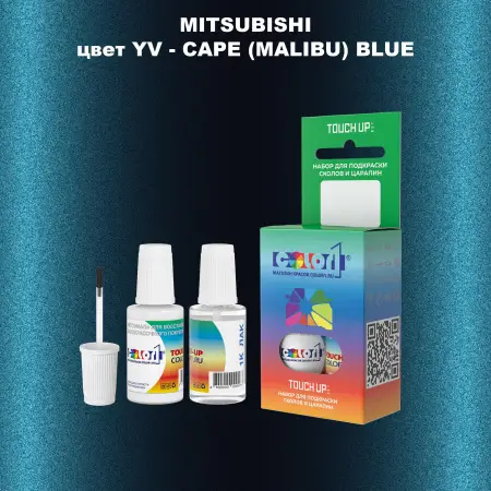 Краска для сколов во флаконе с кисточкой MITSUBISHI, цвет YV - CAPE (MALIBU) BLUE