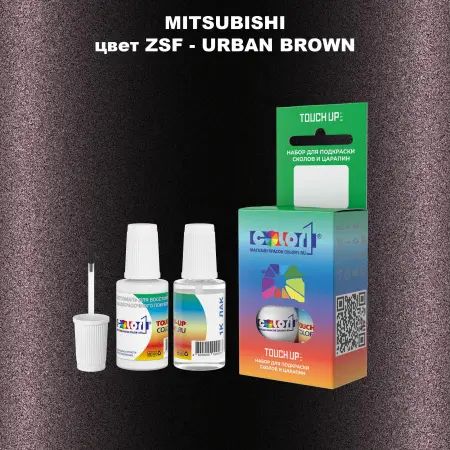 Краска для сколов во флаконе с кисточкой MITSUBISHI, цвет ZSF - URBAN BROWN