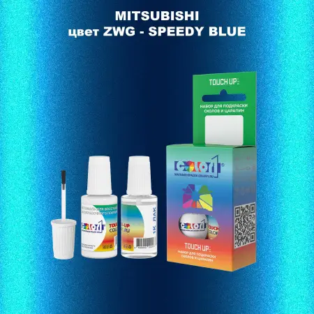Краска для сколов во флаконе с кисточкой MITSUBISHI, цвет ZWG - SPEEDY BLUE