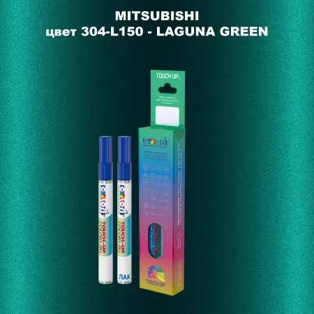 Карандаш-маркер с краской MITSUBISHI, цвет 304-L150 - LAGUNA GREEN