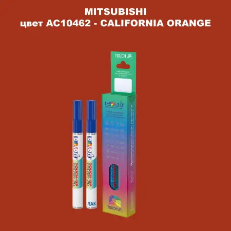 Карандаш-маркер с краской MITSUBISHI, цвет AC10462 - CALIFORNIA ORANGE