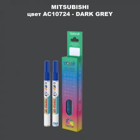 Карандаш-маркер с краской MITSUBISHI, цвет AC10724 - DARK GREY