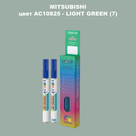Карандаш-маркер с краской MITSUBISHI, цвет AC10825 - LIGHT GREEN (7)