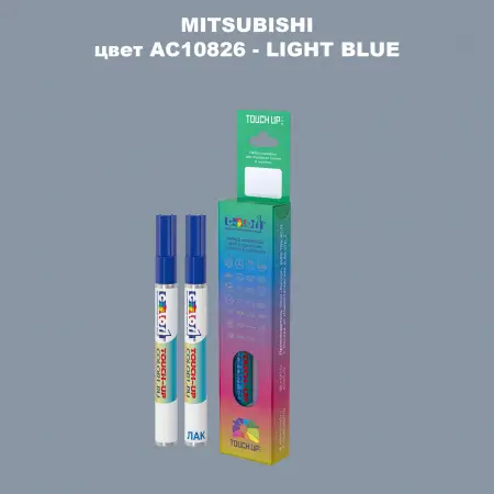 Карандаш-маркер с краской MITSUBISHI, цвет AC10826 - LIGHT BLUE
