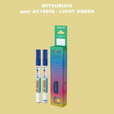 Карандаш-маркер с краской MITSUBISHI, цвет AC10856 - LIGHT GREEN