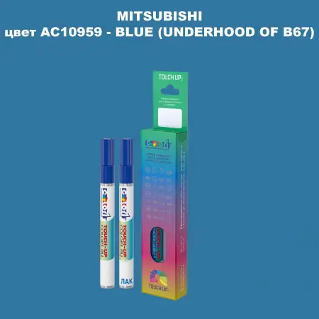 Карандаш-маркер с краской MITSUBISHI, цвет AC10959 - BLUE (UNDERHOOD OF B67)