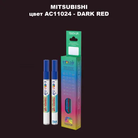Карандаш-маркер с краской MITSUBISHI, цвет AC11024 - DARK RED