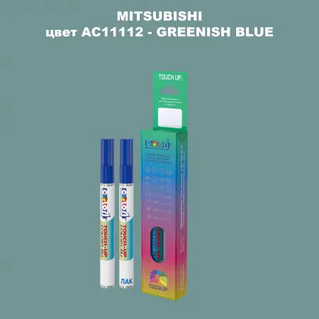 Карандаш-маркер с краской MITSUBISHI, цвет AC11112 - GREENISH BLUE