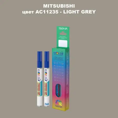 Карандаш-маркер с краской MITSUBISHI, цвет AC11235 - LIGHT GREY